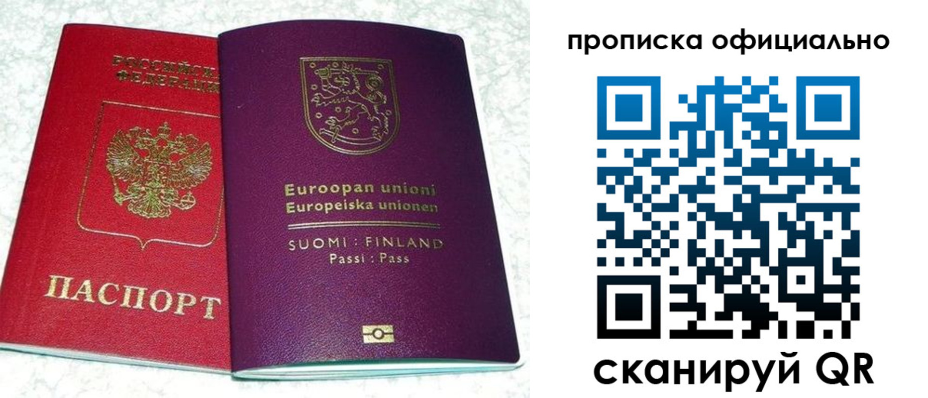 регистрация в Владимире