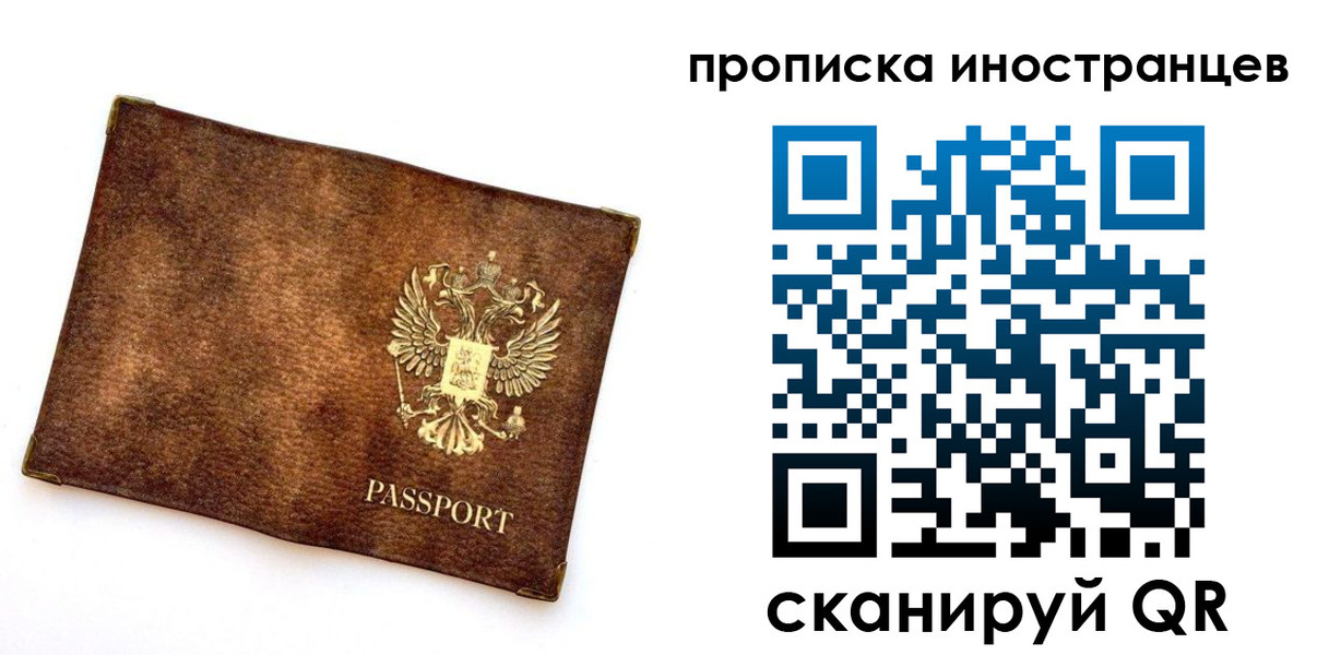 купить прописку в Владимире