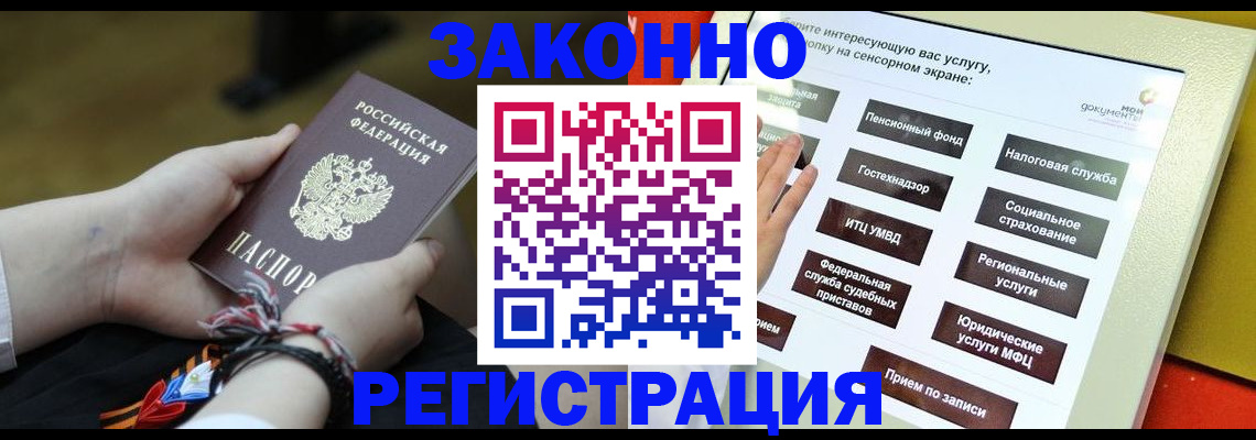 временная прописка в Владимире