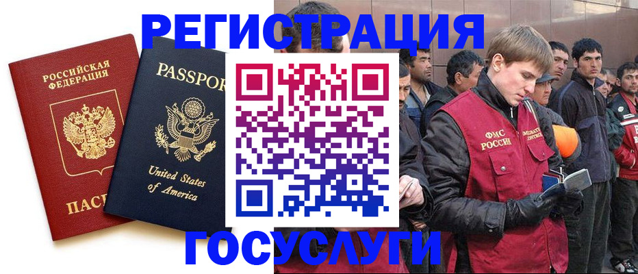 прописка для работы в Владимире