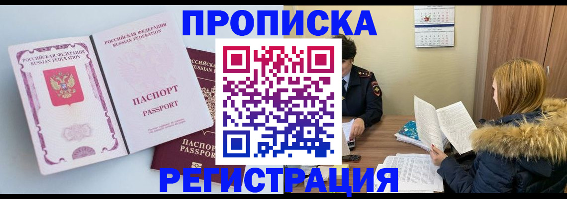 миграционный учет в Владимире