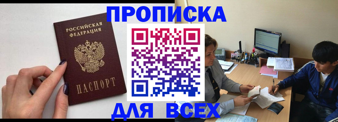 прописка в квартире в Владимире