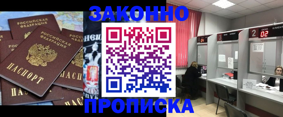 прописка поиск в Владимире