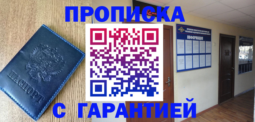 прописка для школы в Владимире