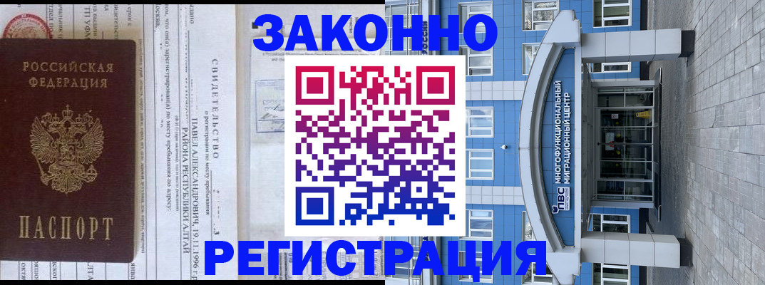 прописка для военкомата в Владимире